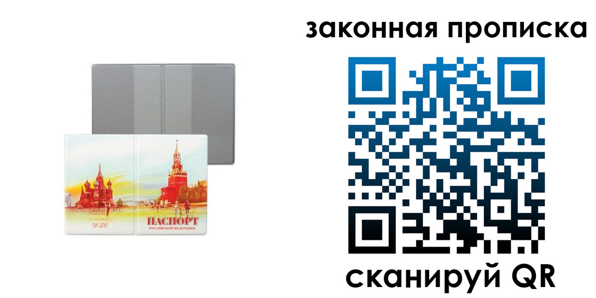 найти адрес прописки в Ясном
