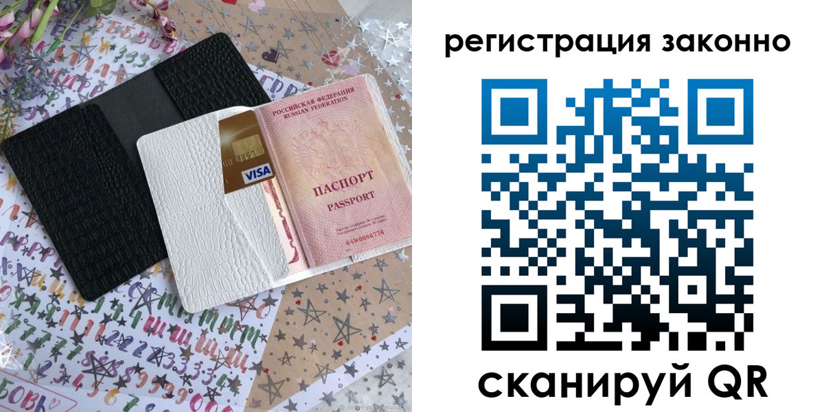 где прописаться в Ясном