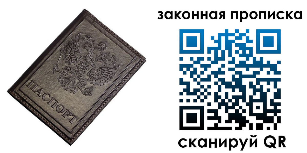 временная регистрация собственник в Ясном