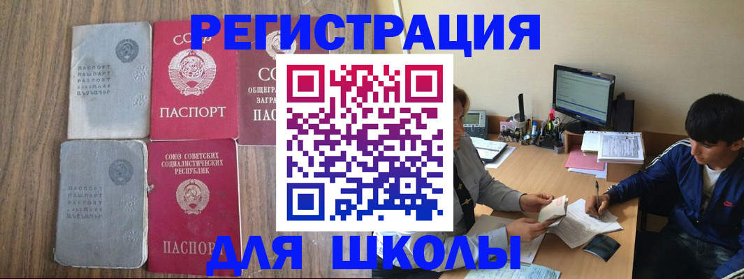 прописка для кредита в Ясном