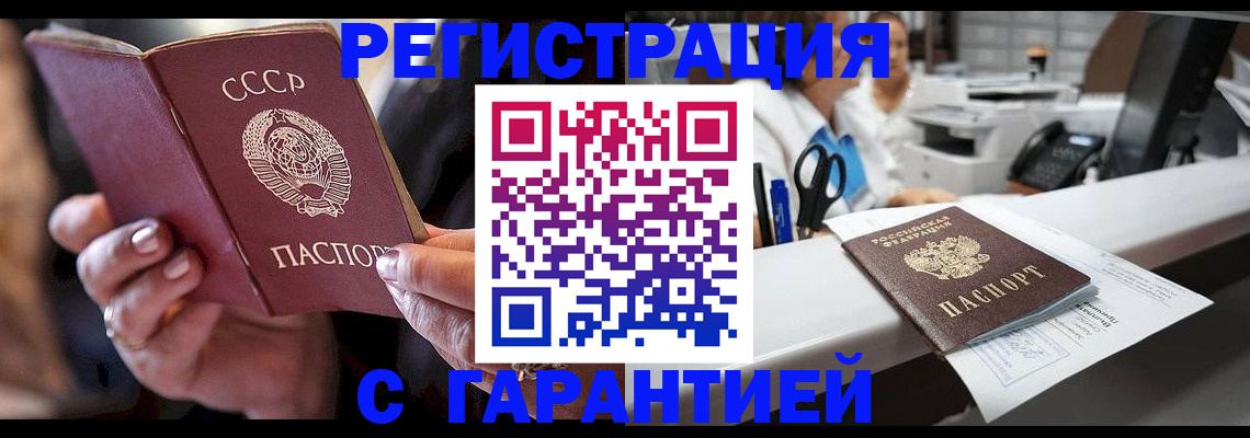 прописка законно в Ясном