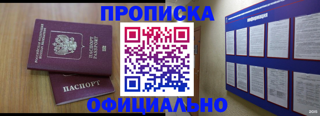 временная регистрация госуслуги в Ясном