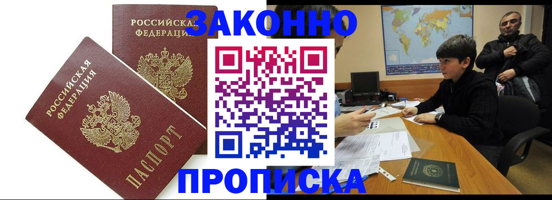где прописаться в Ясном
